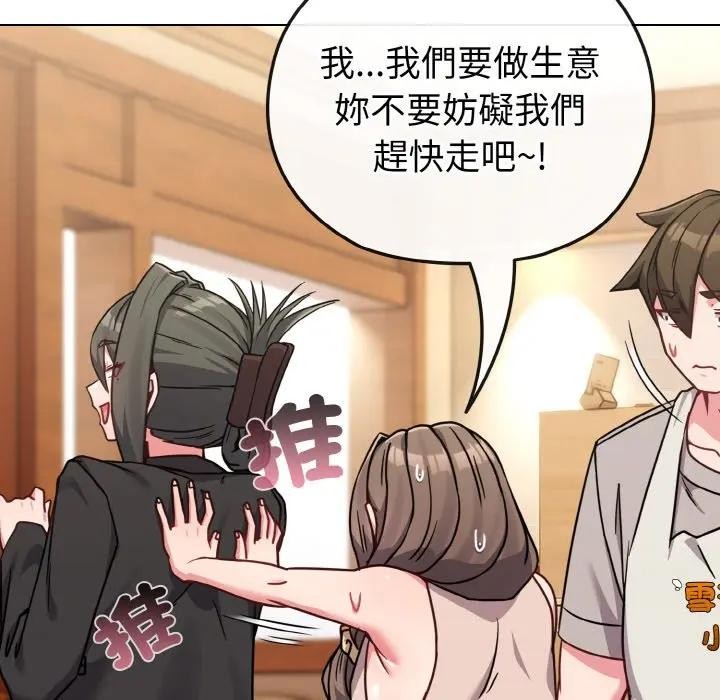 恋上年上的她第18话