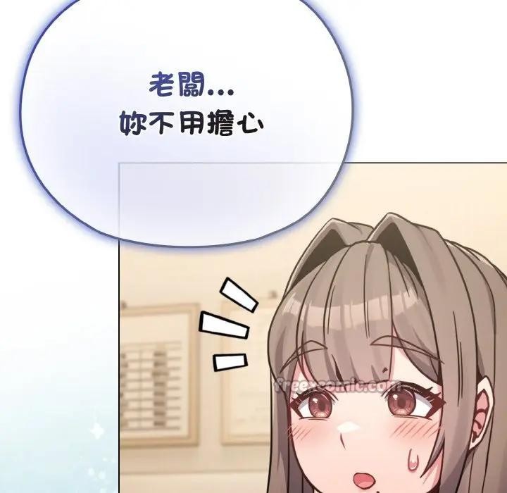 恋上年上的她第18话