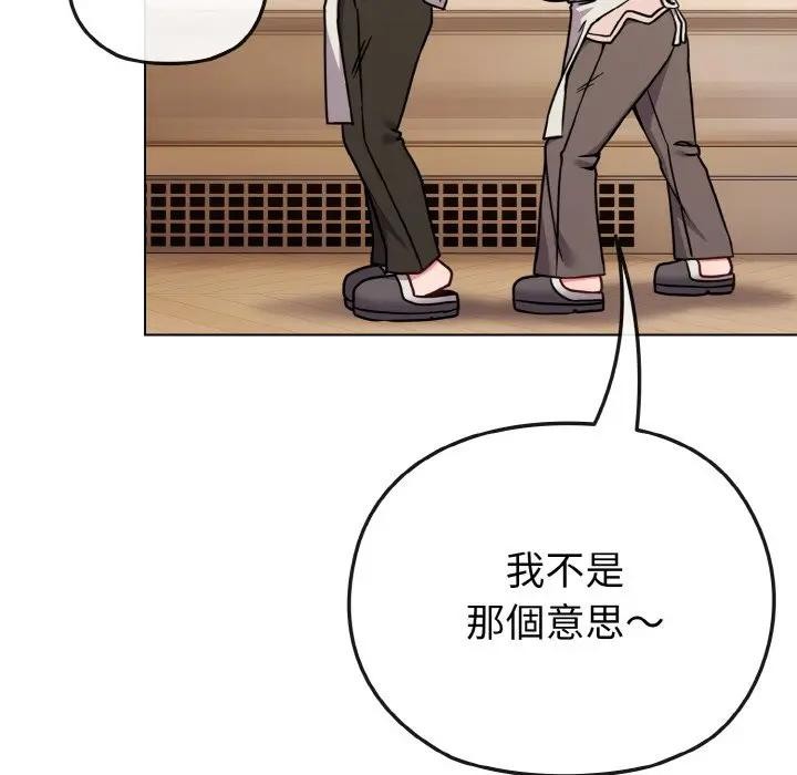 恋上年上的她第18话