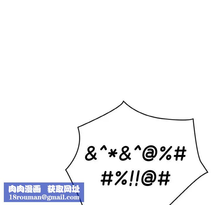 恋上年上的她第18话