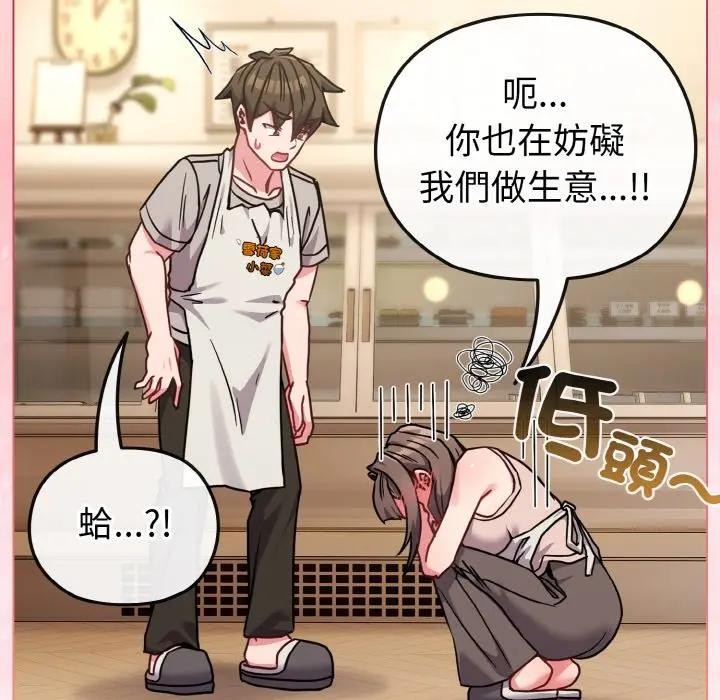 恋上年上的她第18话