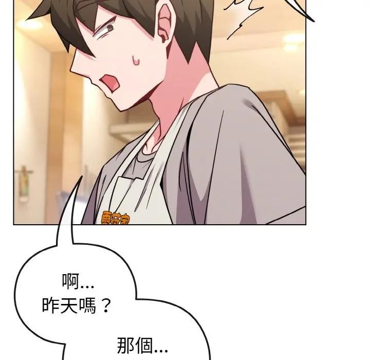 恋上年上的她第18话