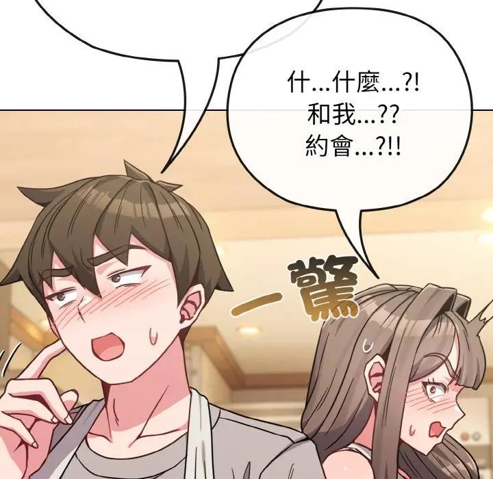 恋上年上的她第18话