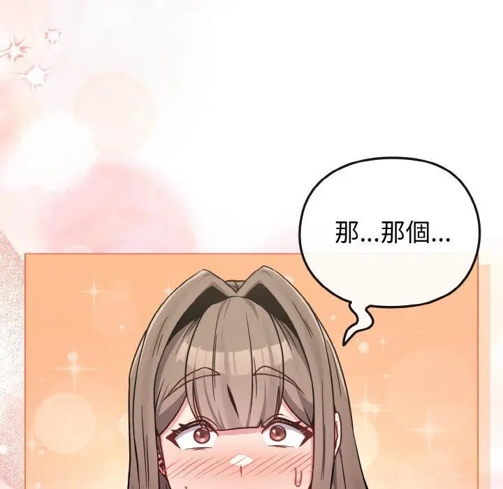 恋上年上的她第18话