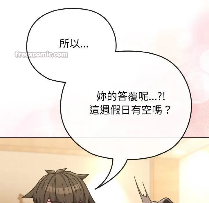 恋上年上的她第18话