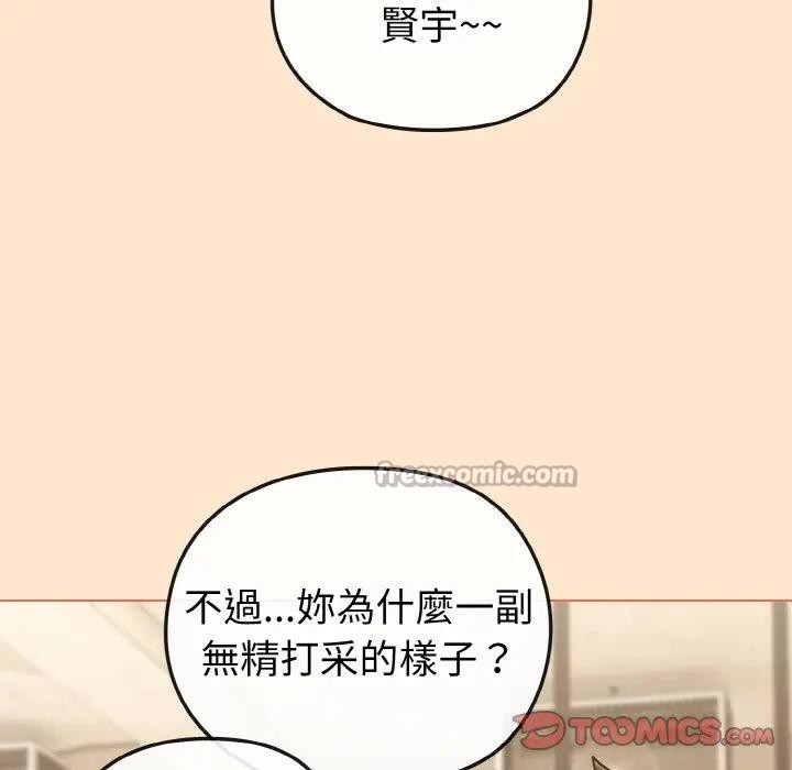 恋上年上的她第18话