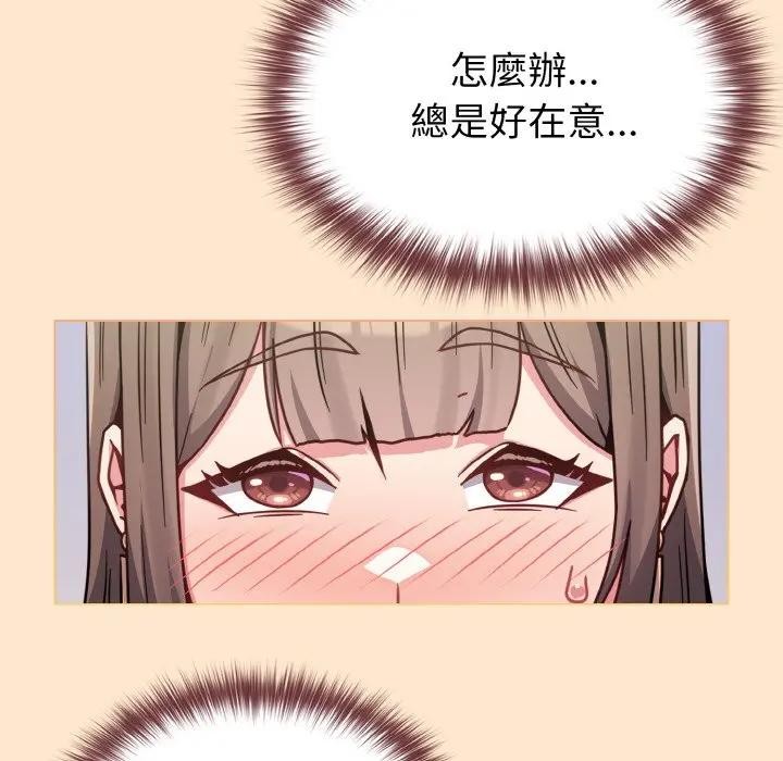 恋上年上的她第18话