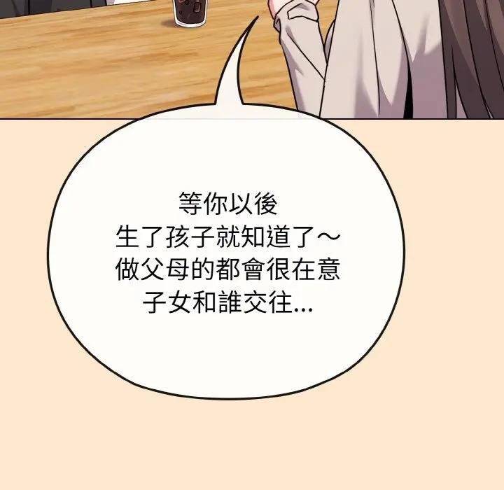 恋上年上的她第18话