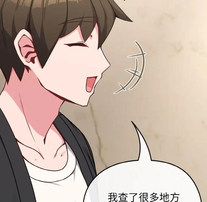 恋上年上的她第18话