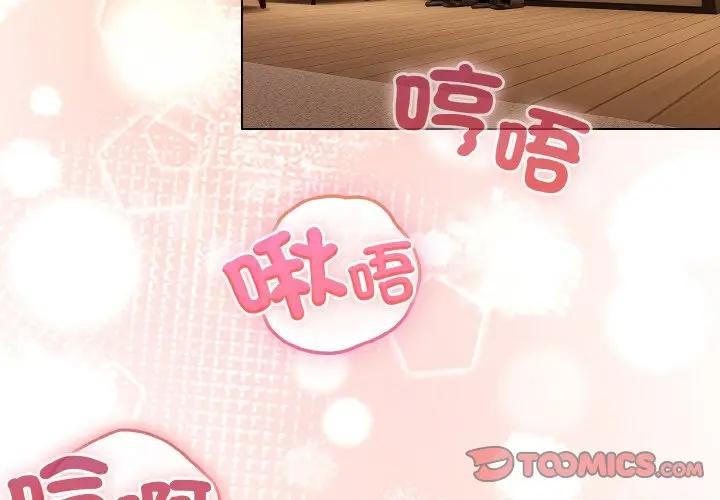 恋上年上的她第19话