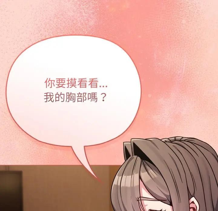 恋上年上的她第19话