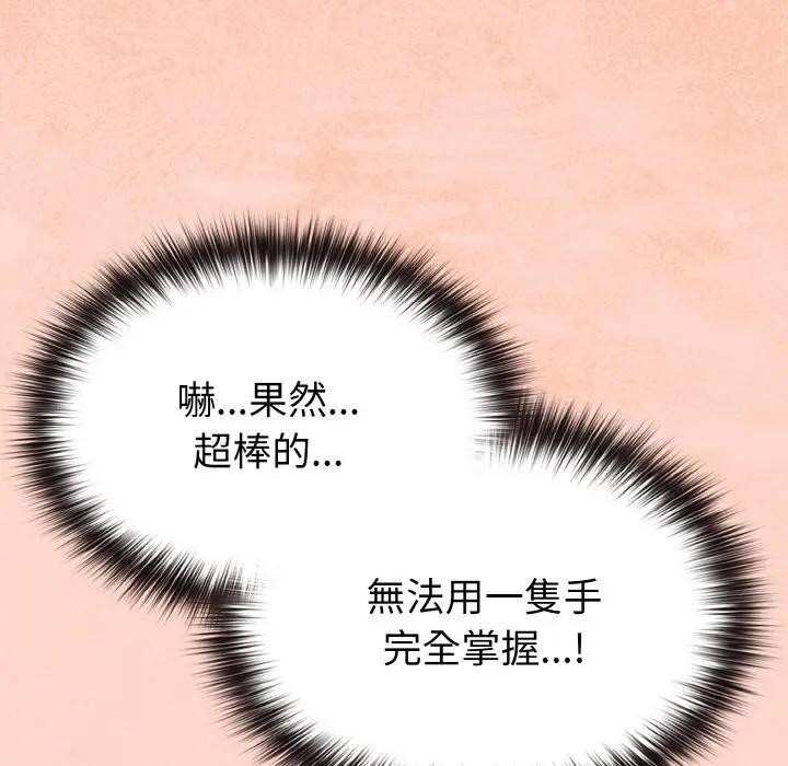 恋上年上的她第19话