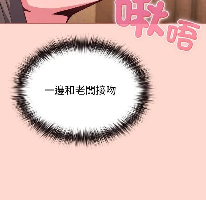 恋上年上的她第19话