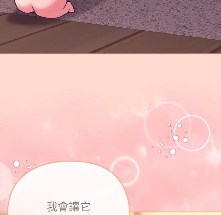 恋上年上的她第19话