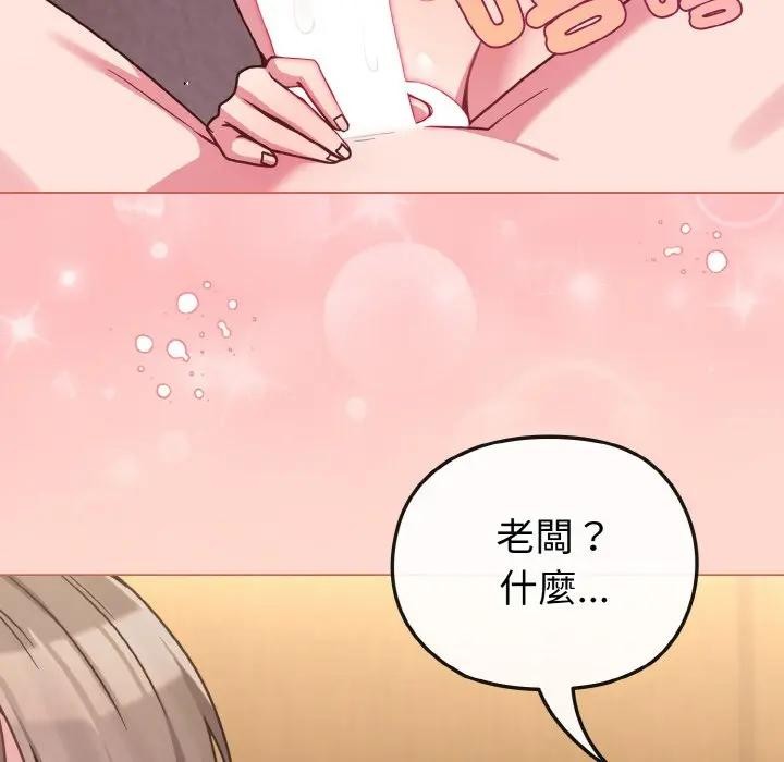 恋上年上的她第19话