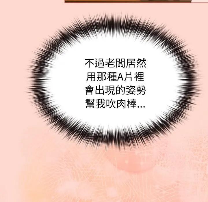 恋上年上的她第19话