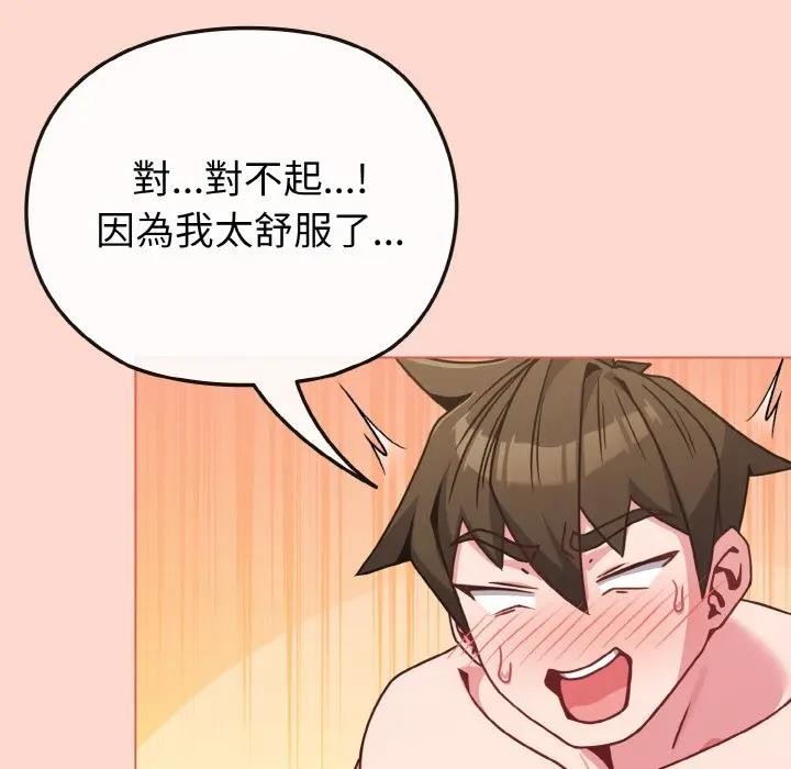 恋上年上的她第19话