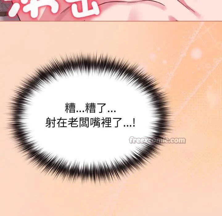 恋上年上的她第19话