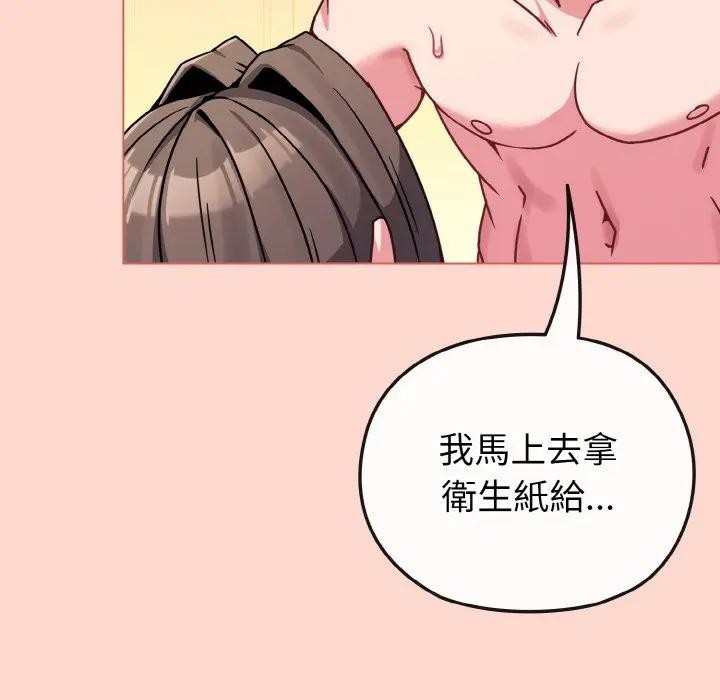 恋上年上的她第19话