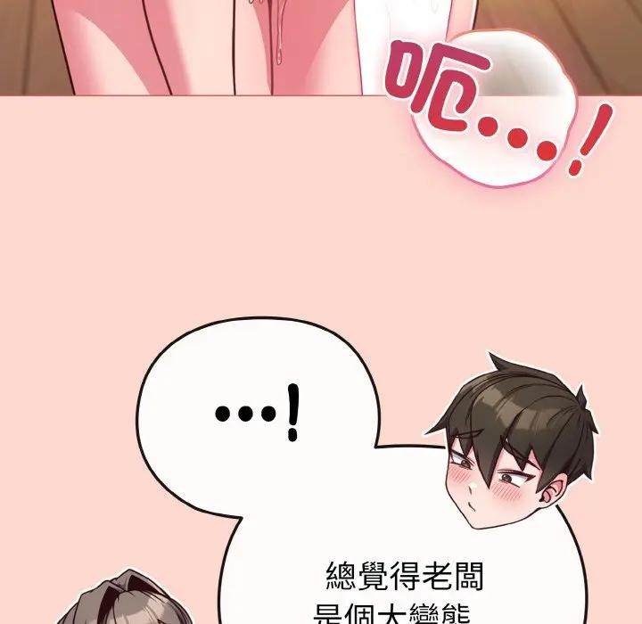 恋上年上的她第19话