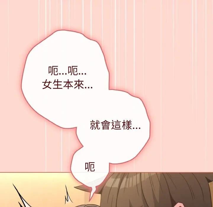 恋上年上的她第19话