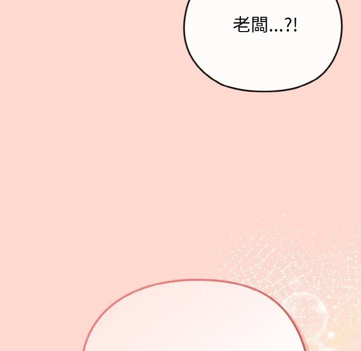 恋上年上的她第19话