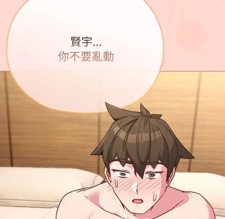 恋上年上的她第19话