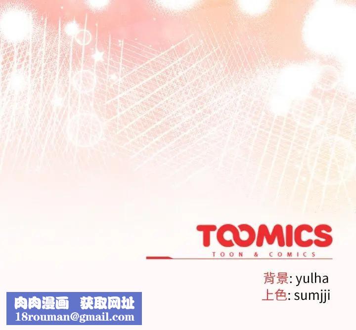 恋上年上的她第19话