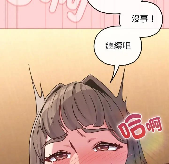 恋上年上的她第20话