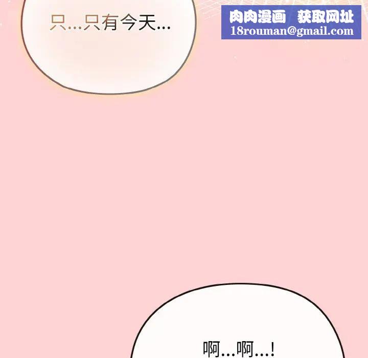 恋上年上的她第20话