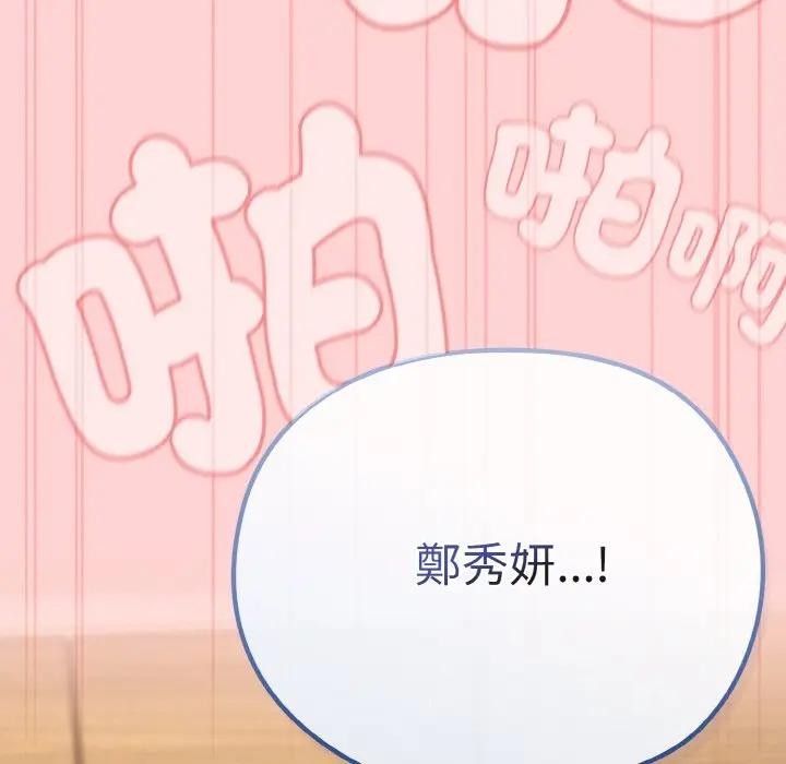 恋上年上的她第20话