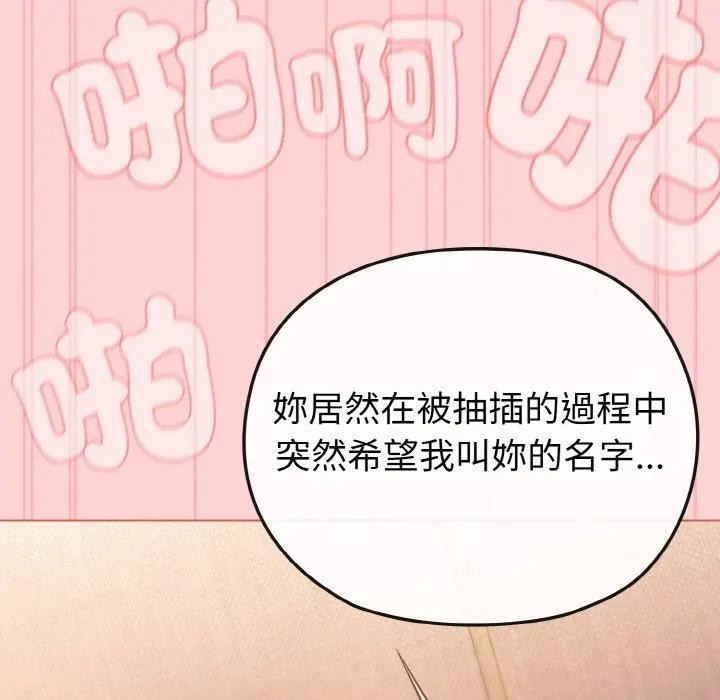 恋上年上的她第20话