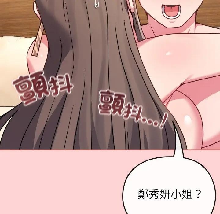 恋上年上的她第20话