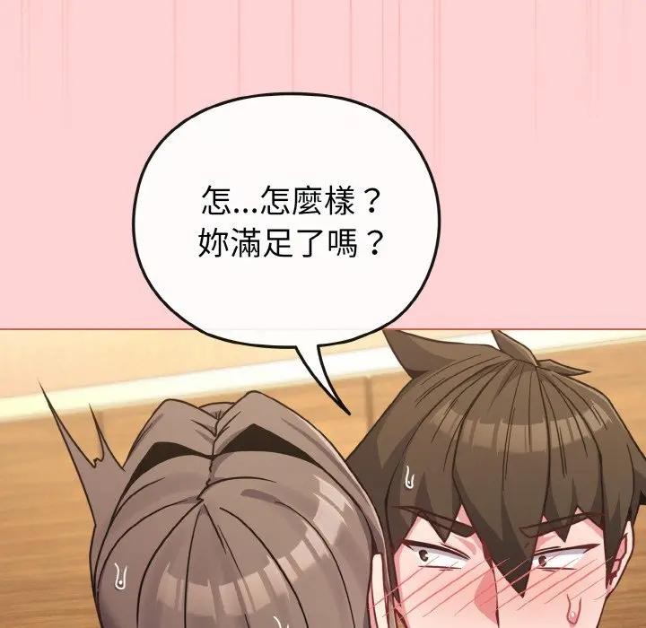 恋上年上的她第20话