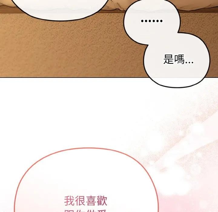 恋上年上的她第20话