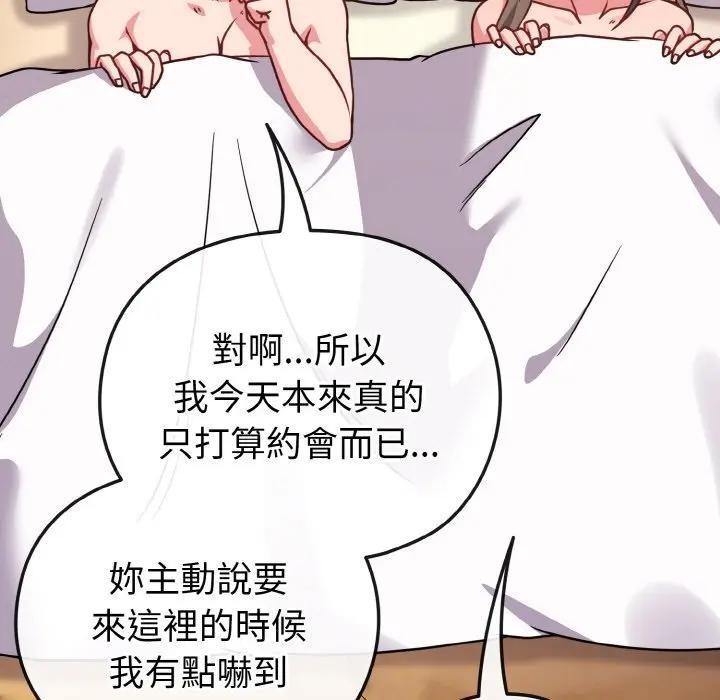 恋上年上的她第20话