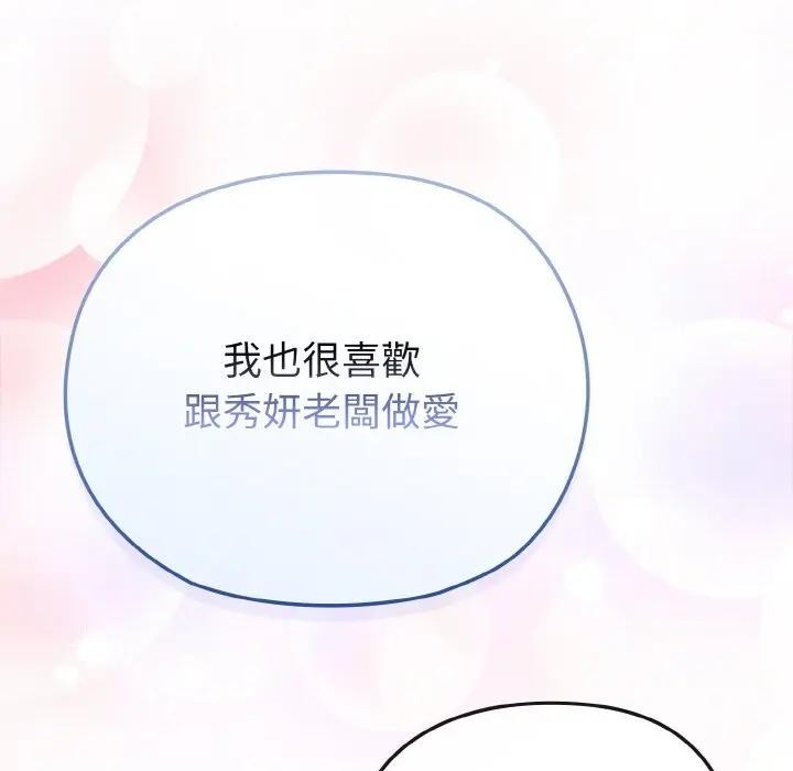 恋上年上的她第20话