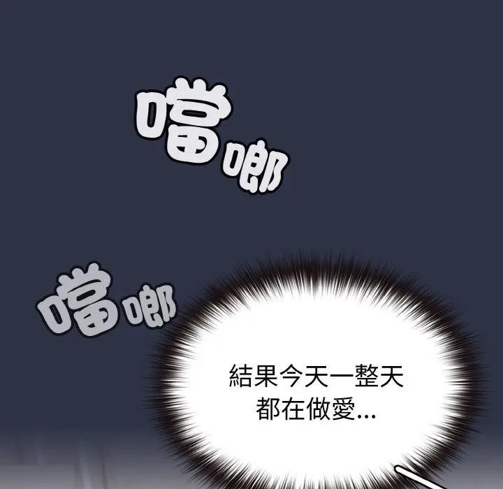 恋上年上的她第20话