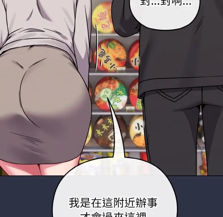 恋上年上的她第20话