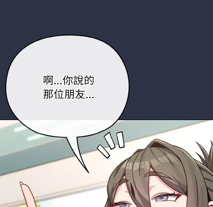 恋上年上的她第21话