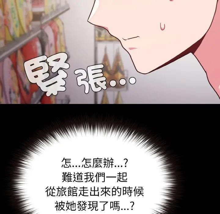 恋上年上的她第21话