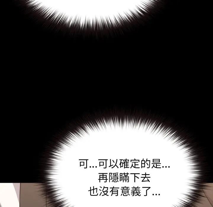 恋上年上的她第21话