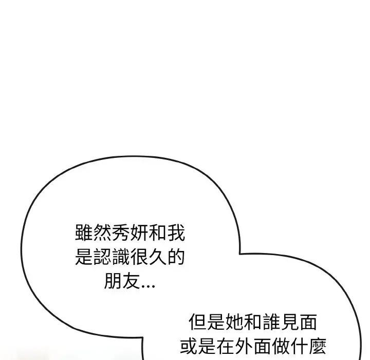 恋上年上的她第21话