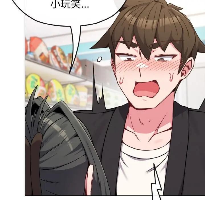 恋上年上的她第21话