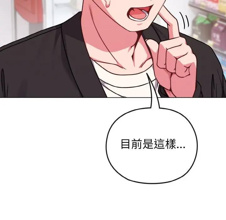 恋上年上的她第21话