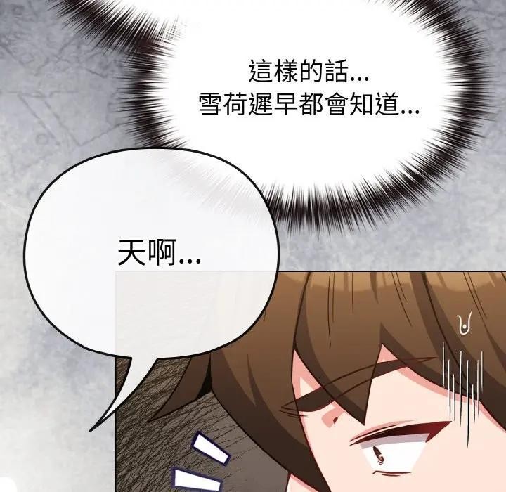 恋上年上的她第21话