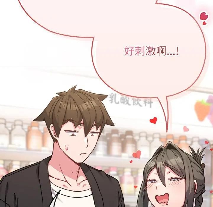 恋上年上的她第21话