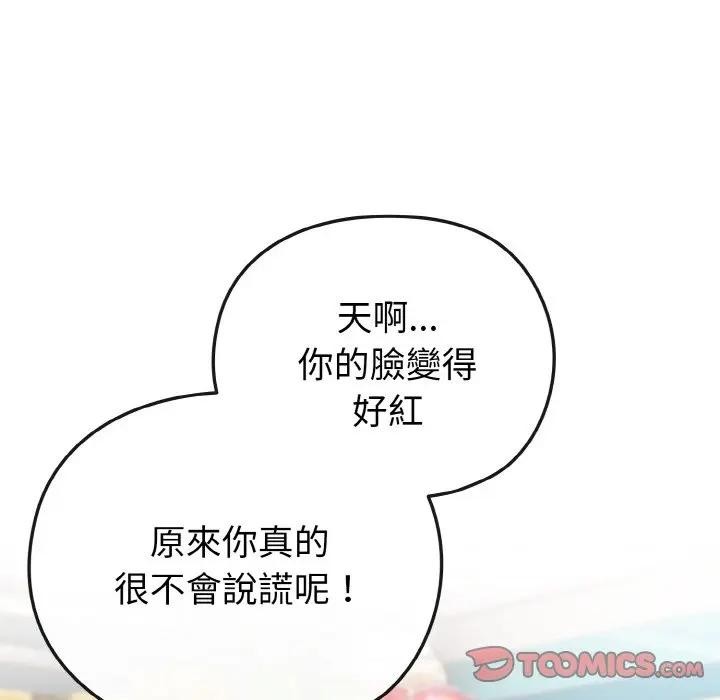 恋上年上的她第21话