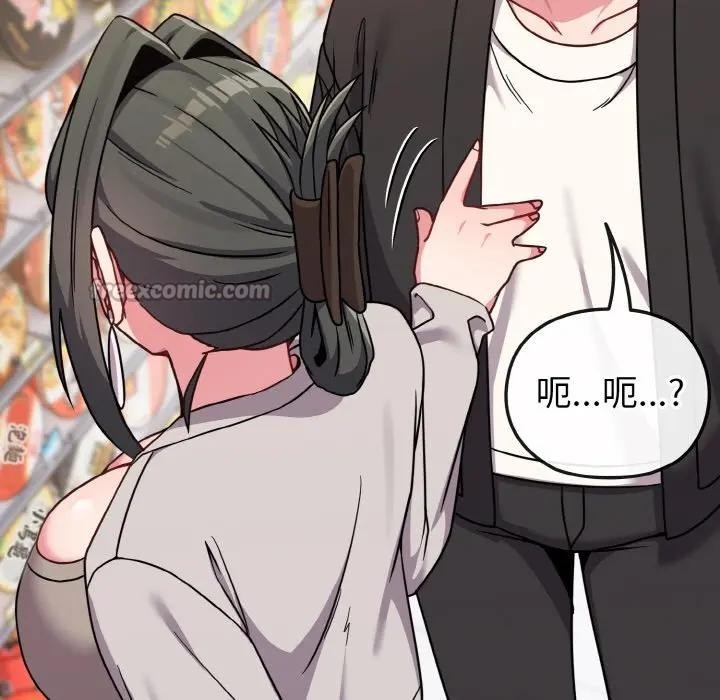 恋上年上的她第21话