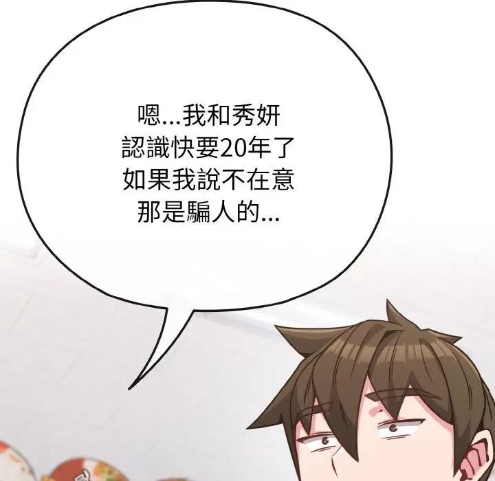 恋上年上的她第21话